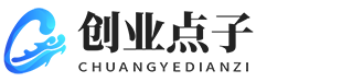 创业点子